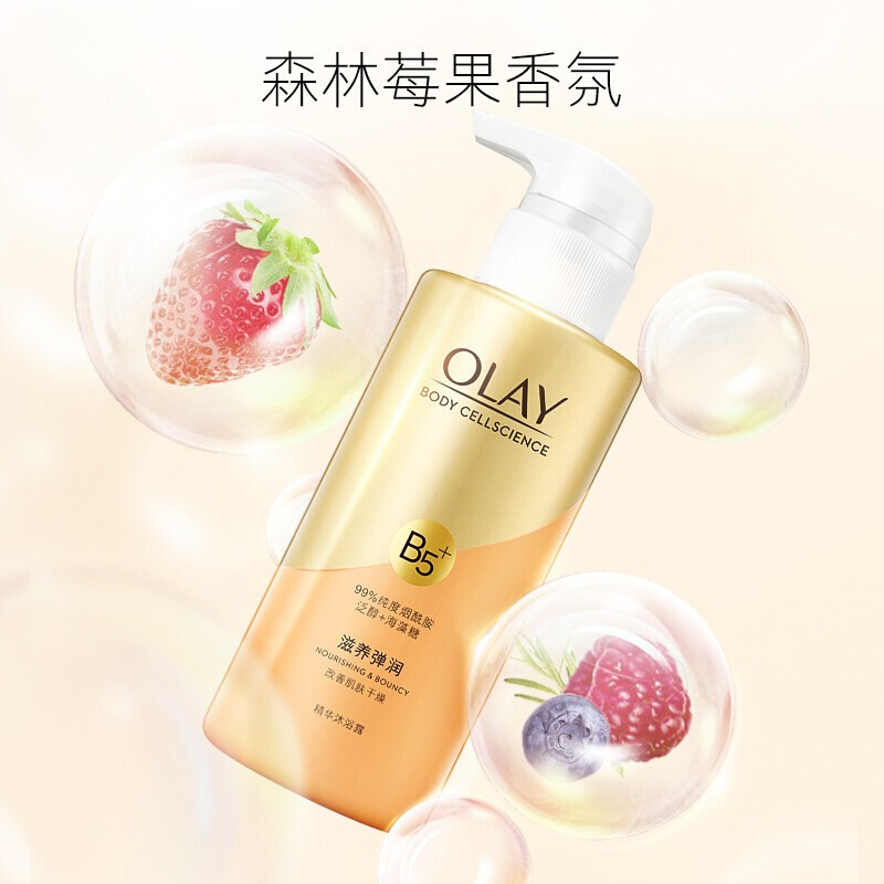 OLAY玉兰油沐浴露 烟酰胺+泛醇+海藻糖 弹润滋养精华沐浴乳300ml 森林莓果香氛 香味持久 男女士通用