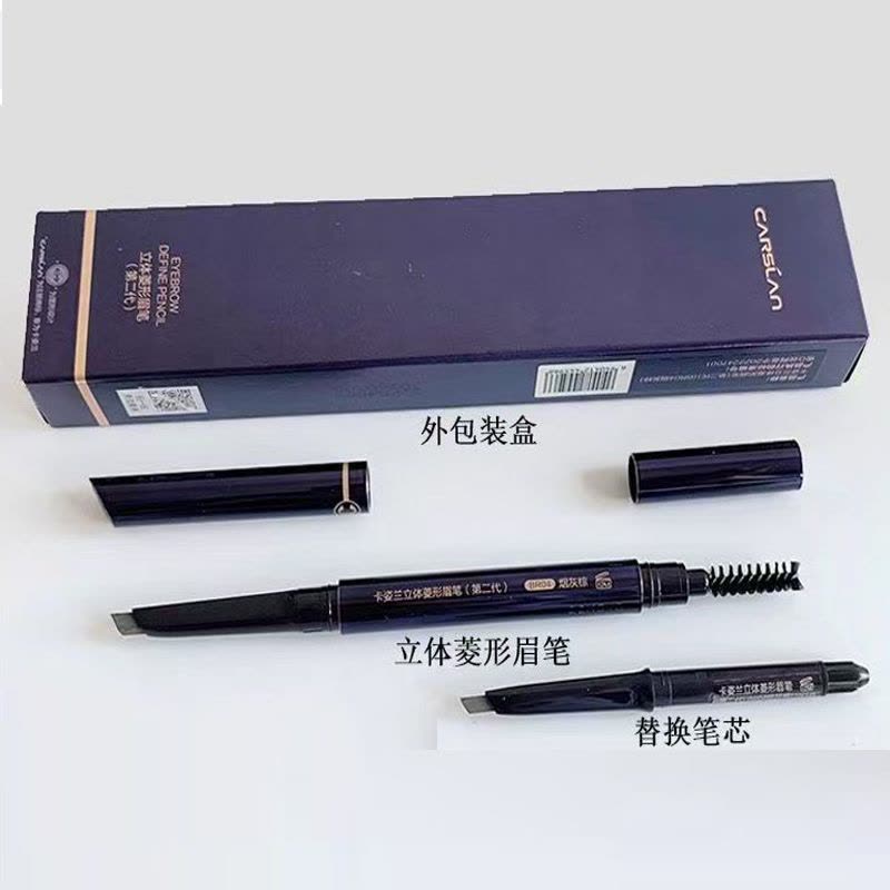 卡姿兰眉笔防水防汗自动眉笔一字眉画眉带眉刷 立体菱形眉笔03自然棕 内附替换芯图片