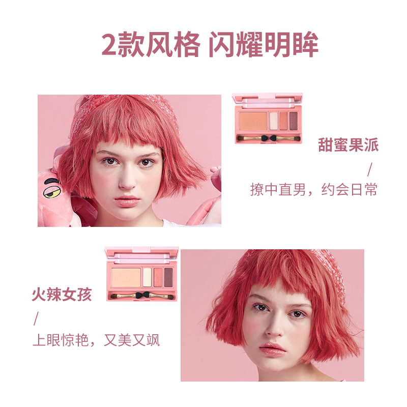 名创优品(miniso) 粉红豹化妆彩盘化妆盘上色自然腮红眼影彩妆用品[03火辣女孩]