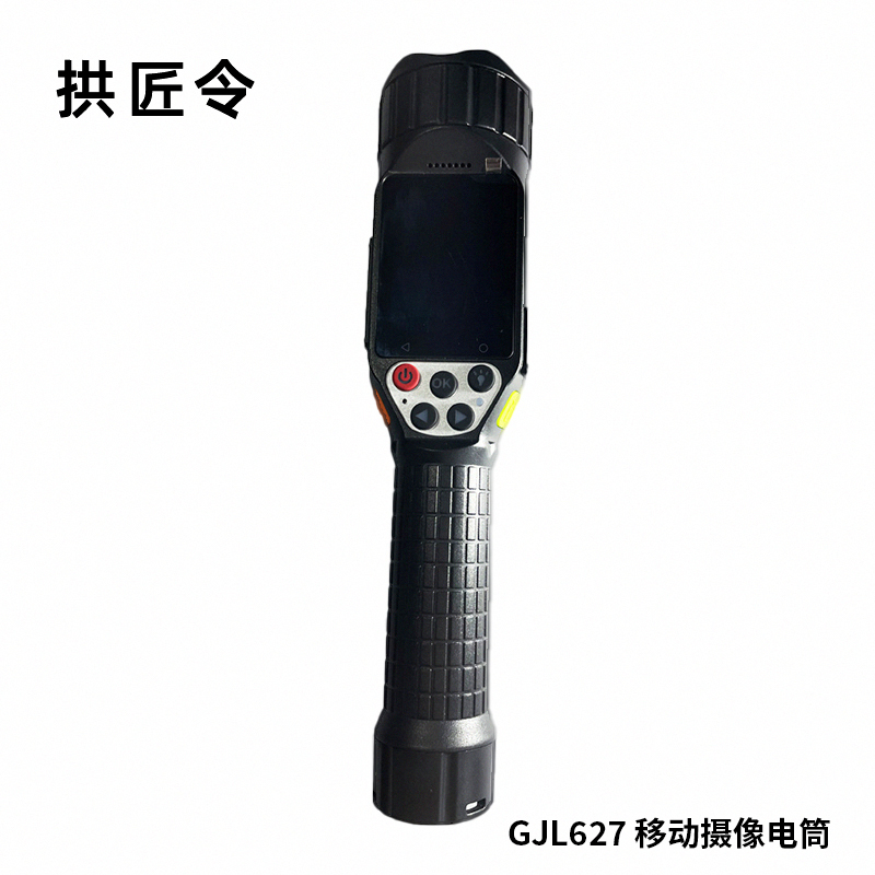 拱匠令 GJL627 移动摄像电筒 3W 2.4英寸(计价单位:个)黑色