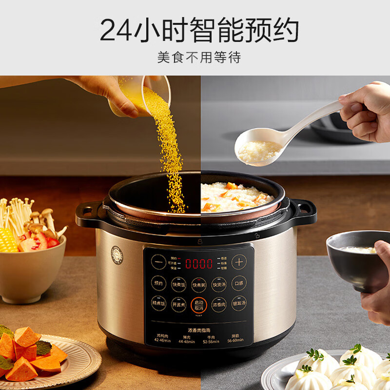 九阳joyoung电压力锅智能预约电高压锅煮饭煲汤电饭锅家用5l大容量5升