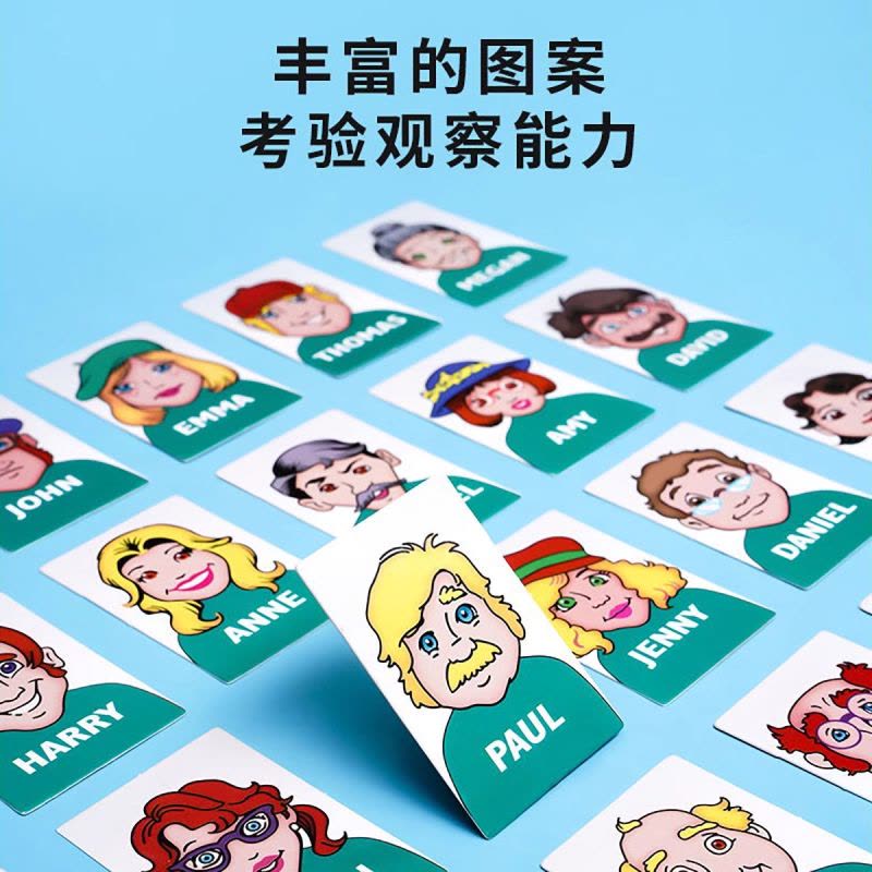 猜猜我是谁卡牌儿童益智玩具男孩思维逻辑训练双人互动对战桌游女孩图片