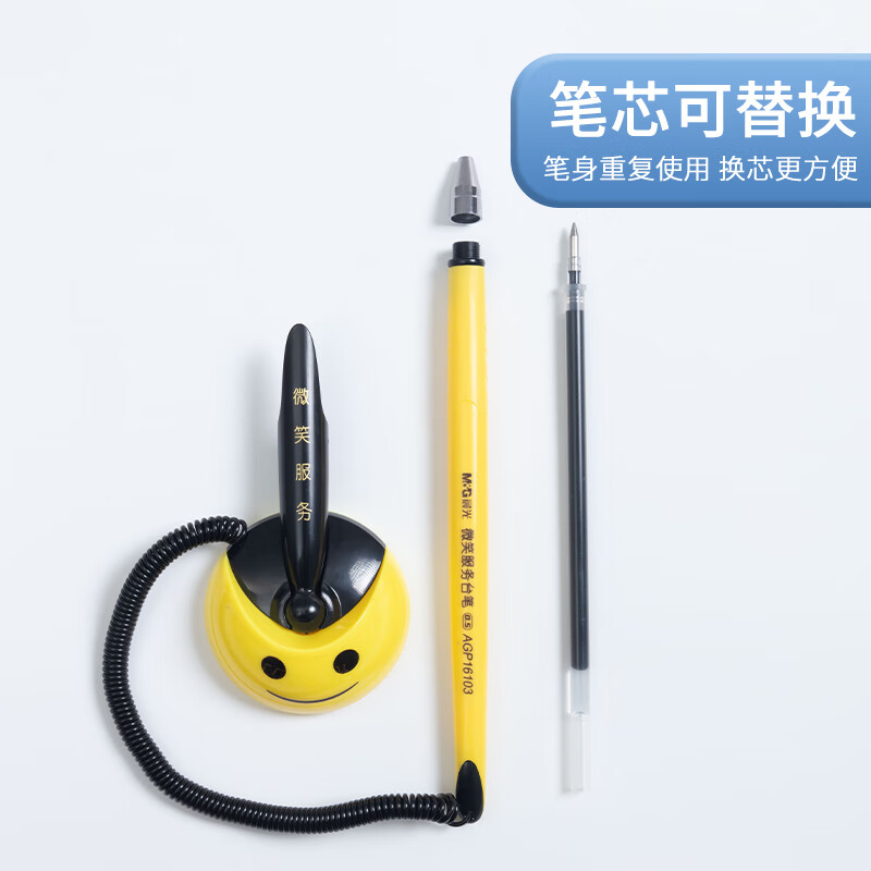 晨光(M&G)台笔微笑服务中性笔0.5黑AGP16103高清大图