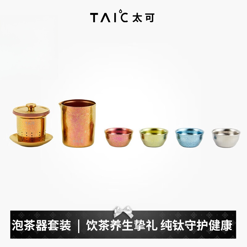太可纯钛泡茶器套装TPCQ-T330C皓月银高清大图