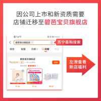 【网红爆 款】【盛夏光年】美国碧芭宝贝BEABA拉拉裤XXXL30片超薄透气婴儿尿不湿18kg+