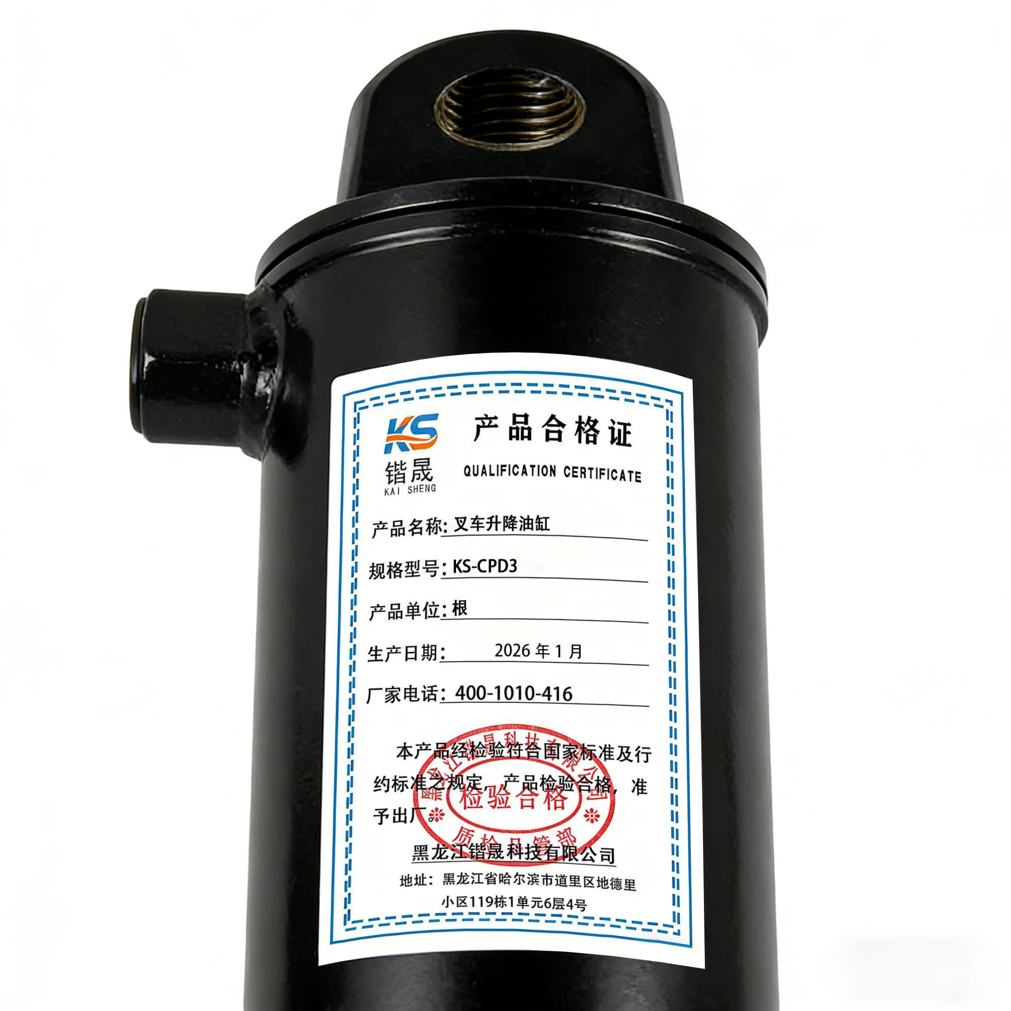 锴晟 叉车升降油缸 KS-CPD3 根高清大图