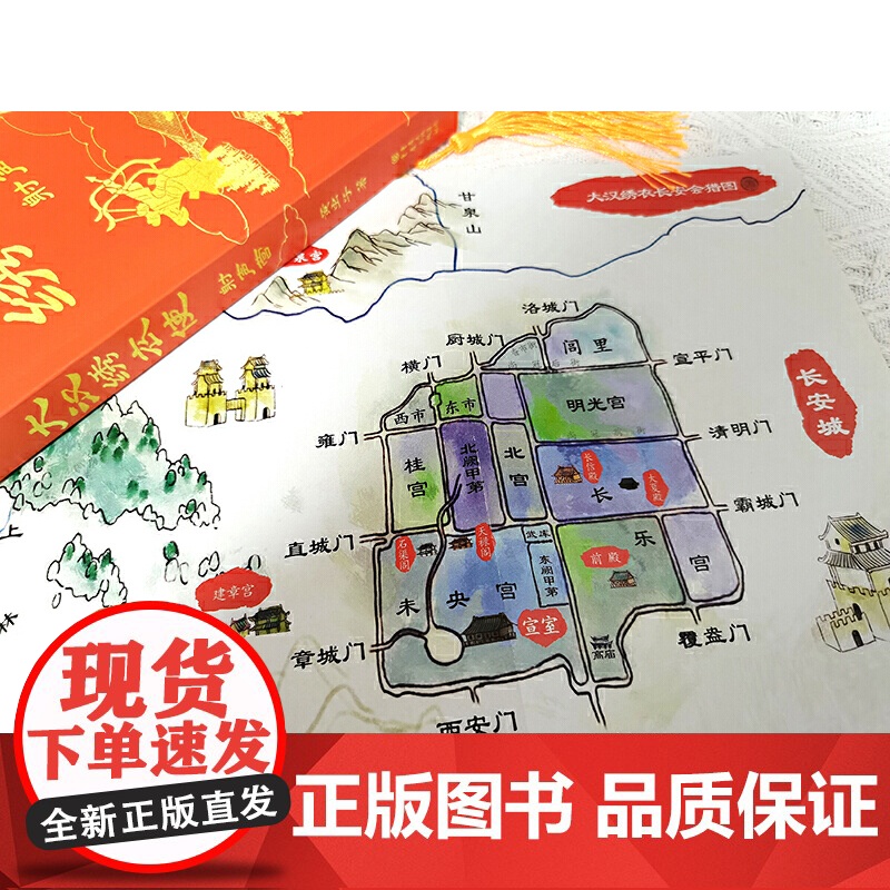 大汉绣衣使:射声营 比锦衣卫、不良人更资深的秘密侦缉部队,揭开李广之子李敢遇刺之谜!高清大图