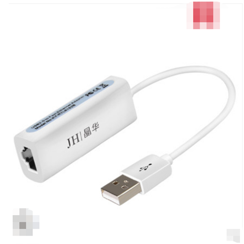 量谷 晶华 USB转RJ45网线接口USB2.0百兆有线网卡苹果Mac小米盒子笔记本电脑主机网口转换器 白色