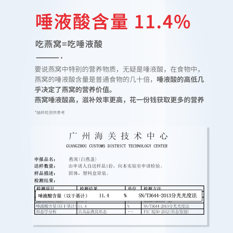 美辰堂 印尼进口燕窝干盏100g三角盏溯源正品孕妇滋补礼盒