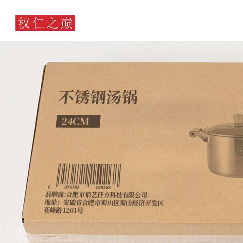 权仁之巅 不锈钢汤锅 24cm 个高清大图
