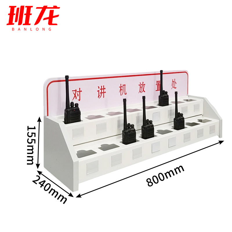 班龙对讲机收纳架16位个高清大图