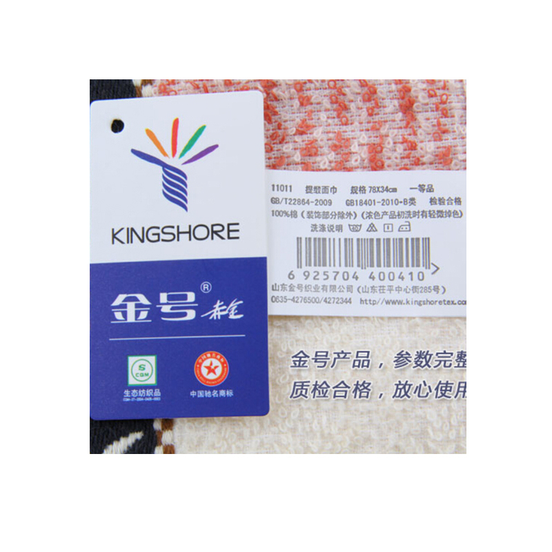 金号(KING SHORE) 11011缇缎面巾 两条装