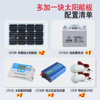闪电客太阳能发电机家用全套220v小型太阳能电池板发电系统户外 整套系统多加一块太阳能板抖音