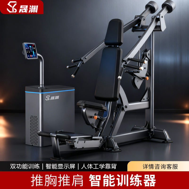 晟渊 推肩推胸训练器综合力量锻炼CY-L-100