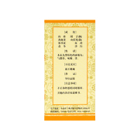 佛慈 桂附地黄丸浓缩丸200粒 温补肾阳 用于腰膝酸软 肢冷尿频[健脾益肾]