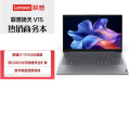 联想(Lenovo)扬天V15 15.6英寸轻薄笔记本 i3-1315U 8G 512G 固态硬盘 Win11