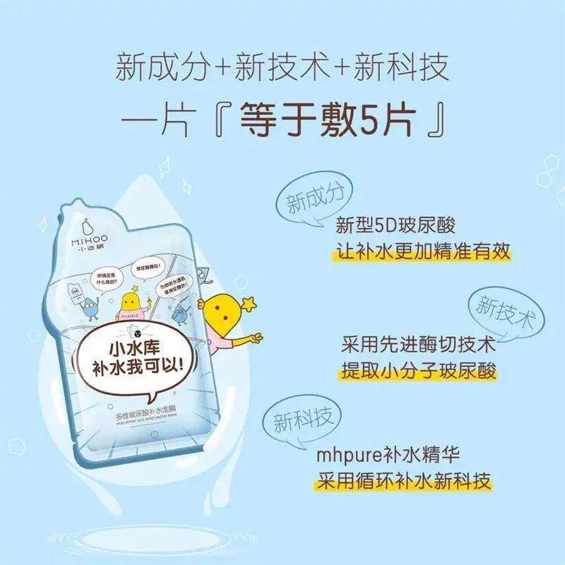 小迷糊小水库玻尿酸黑面膜补水清洁保湿提亮肤色清洁男女学生20片 新款小水库面膜20片