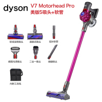 戴森(DYSON) V7 motorhead pro无线手持吸尘器 5吸头 家用除螨除尘超强吸力 更久续航