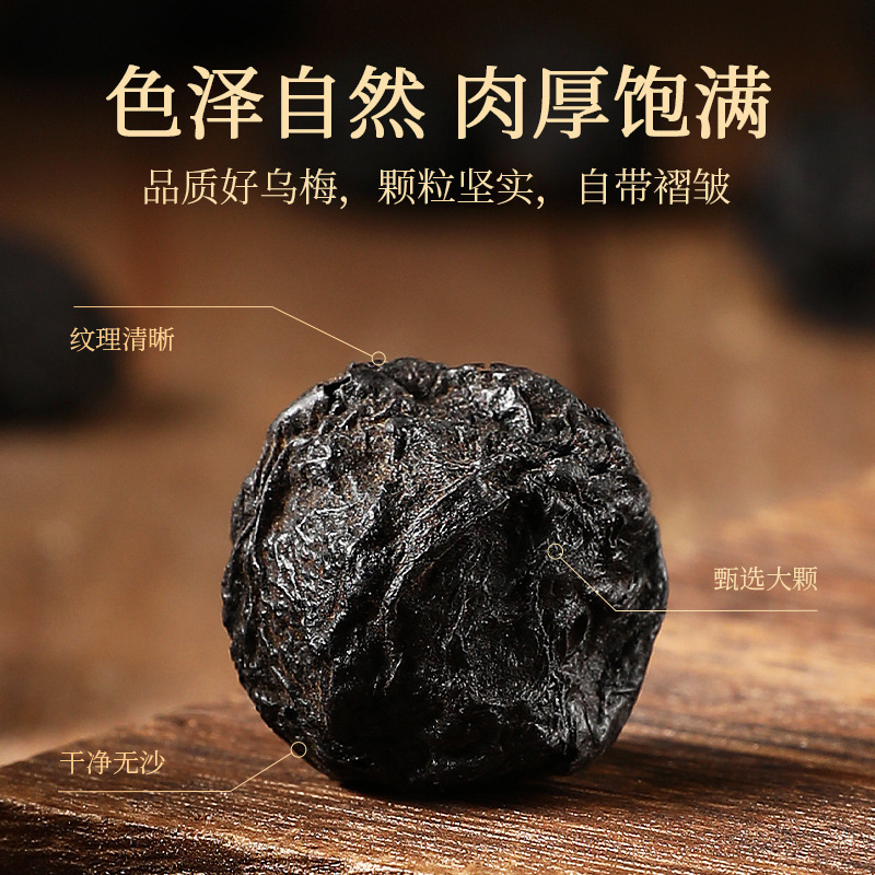 [2罐]杞里香 乌梅干300g云南烟熏制无糖原味大乌梅泡水酸梅汤原材料 养生茶饮红官方旗舰店高清大图