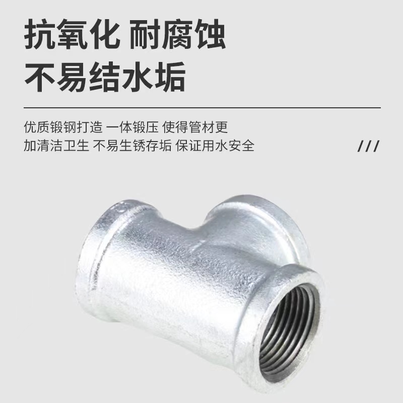 伟鹏双兴 镀锌丝扣三通内丝正三通 DN15[4分] 个高清大图