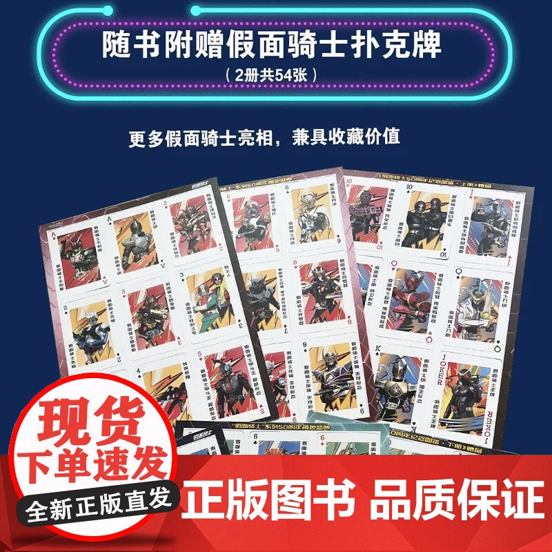 假面骑士50周年纪念图鉴 东映动画假面骑士极狐创骑圣刃w歌查德利维斯乐高真骨雕555帝骑艾克赛德奥特曼视觉系列小学生儿高清大图