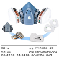 3M 硅胶半面罩 7502 半面(中号) 1个/袋
