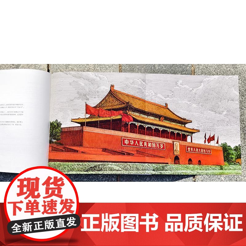 店 博物馆里看文明 图解北京中轴线 姚珊珊 北京中轴线建筑历史文化解读 北京旅游文化历史知识 中国历史文化科普课外书高清大图