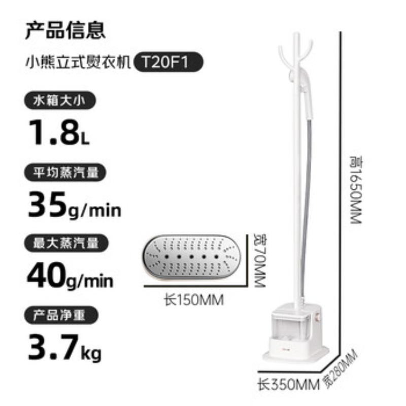 苏宁 小熊 挂烫机 GTJ-T20F1高清大图