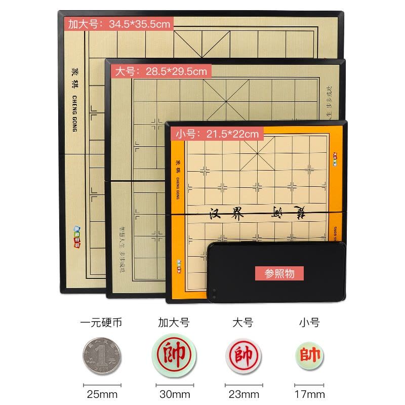 闪电客中国象棋小学生大号带棋盘便携式儿童五子棋相围棋磁性磁吸二合一图片