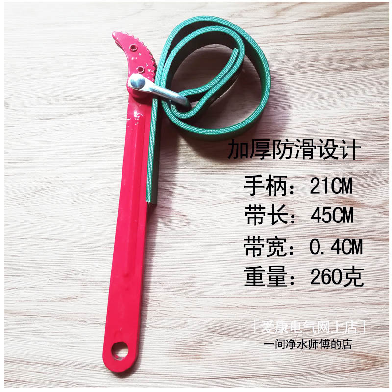 包邮皮带扳手10寸扳手净水器滤芯扳手滤芯钳机油格扳手链条扳手