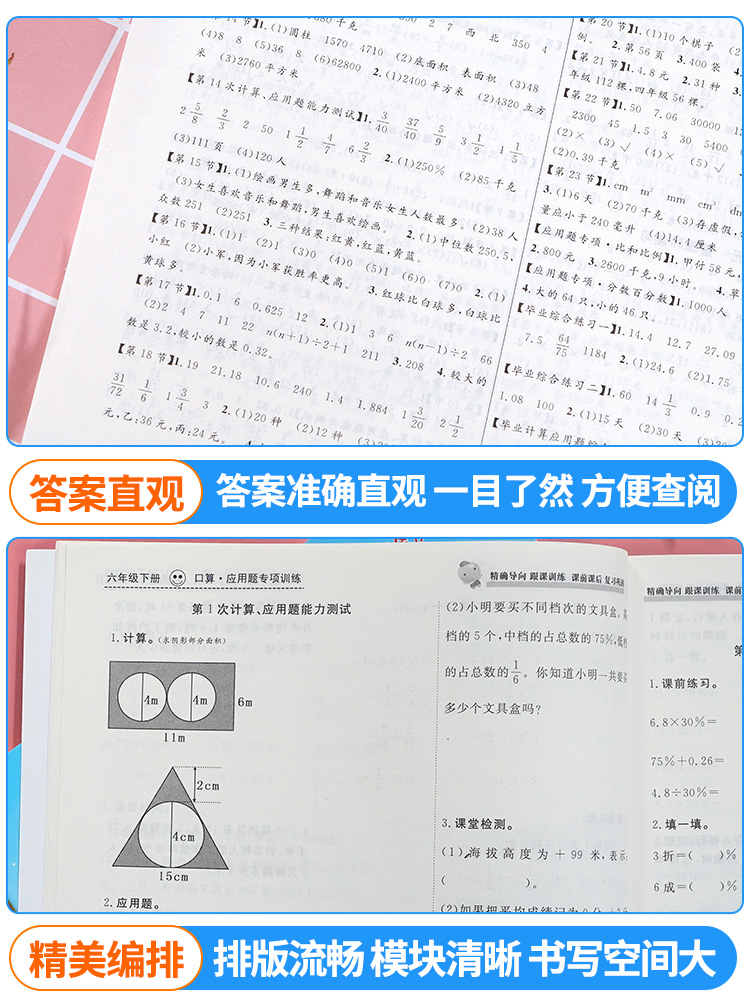 [北师版]上册 小学一年级 [正版]小学口算题卡+应用题专项训练一二三四五六年级上下册人教北师大版小学生数学思维逻辑同步高清大图