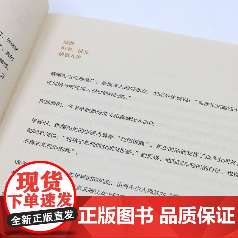 开心蔡澜系列 饮食经验四部曲 大吃一顿 大笑一场 滋味人生中国饮食文化 蔡澜八十年酸甜苦辣饮食经验高清大图