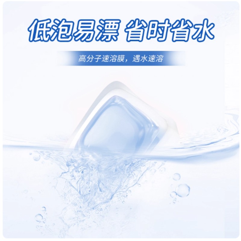 蓝漂香氛洗衣凝珠30颗/盒 1盒装高清大图