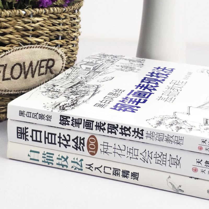 [正版]全三册 黑白风景绘+黑白百花绘+白描技法铅笔画 钢笔画表现技法基础教程从入门到精通 零基础学绘画速写线描画初学