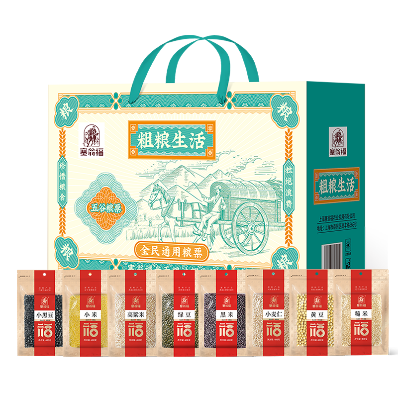 塞翁福粗粮生活杂粮礼盒--142型(3200克)高清大图