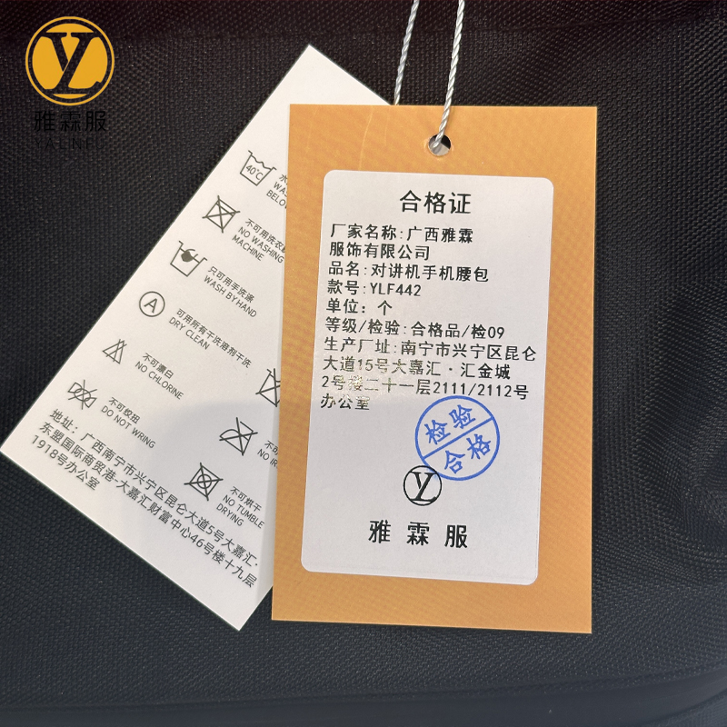 雅霖服 对讲机手机腰包 YLF442 个高清大图