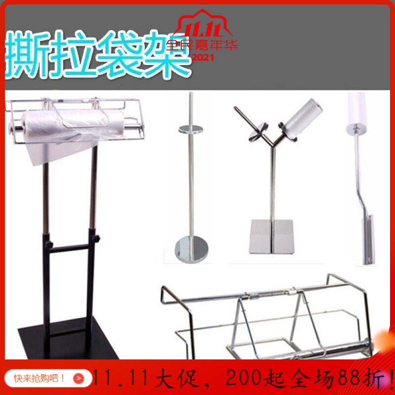 美帮汇撕拉袋架超市不锈钢散称区连卷袋购物袋挂式连卷袋塑料袋架高清大图