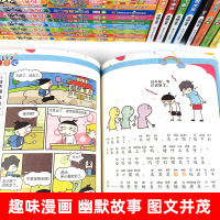米小圈上学记三年级[全4册无注音] [正版]米小圈全套4册 米小圈上学记一年级米小圈二年级上学记三年级米小圈四年级米小圈