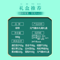 绿帝 元气糖水 桂圆莲子百合银耳枸杞雪梨枣 礼盒-900g
