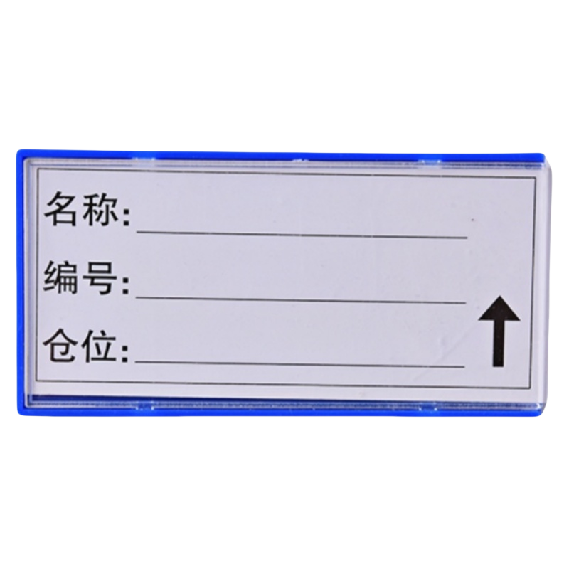 晨磊 料签卡 10*5cm 个高清大图