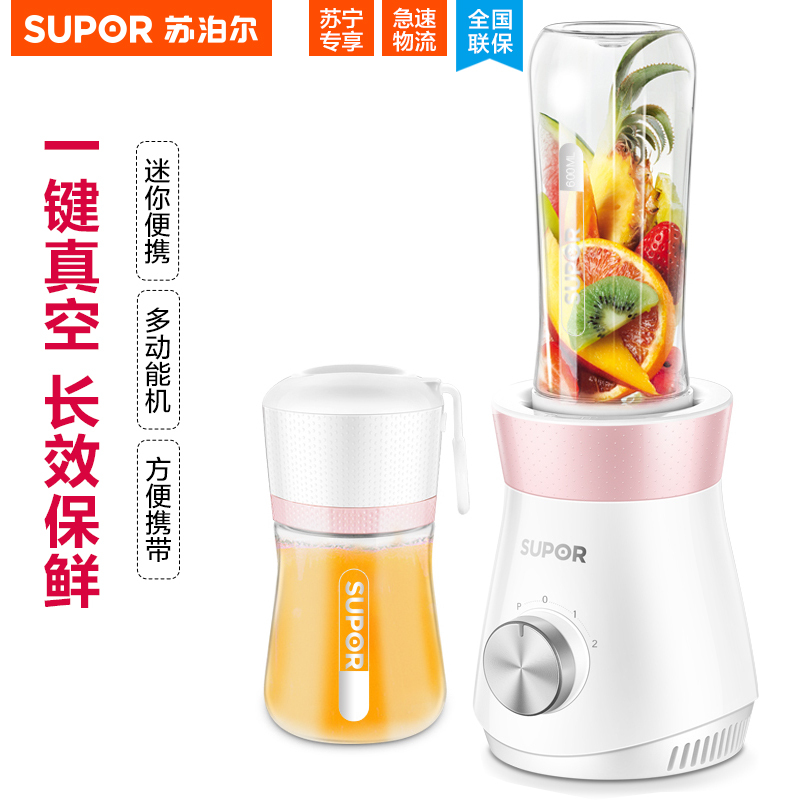 苏泊尔(SUPOR) 榨汁机bv501-300榨汁机迷你便携果蔬果汁机炸汁机多功能搅拌机料理机果蔬水果机
