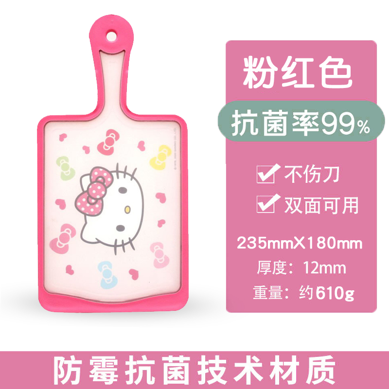 利房 HelloKitty抗菌菜板 (乒乓板)HK8002