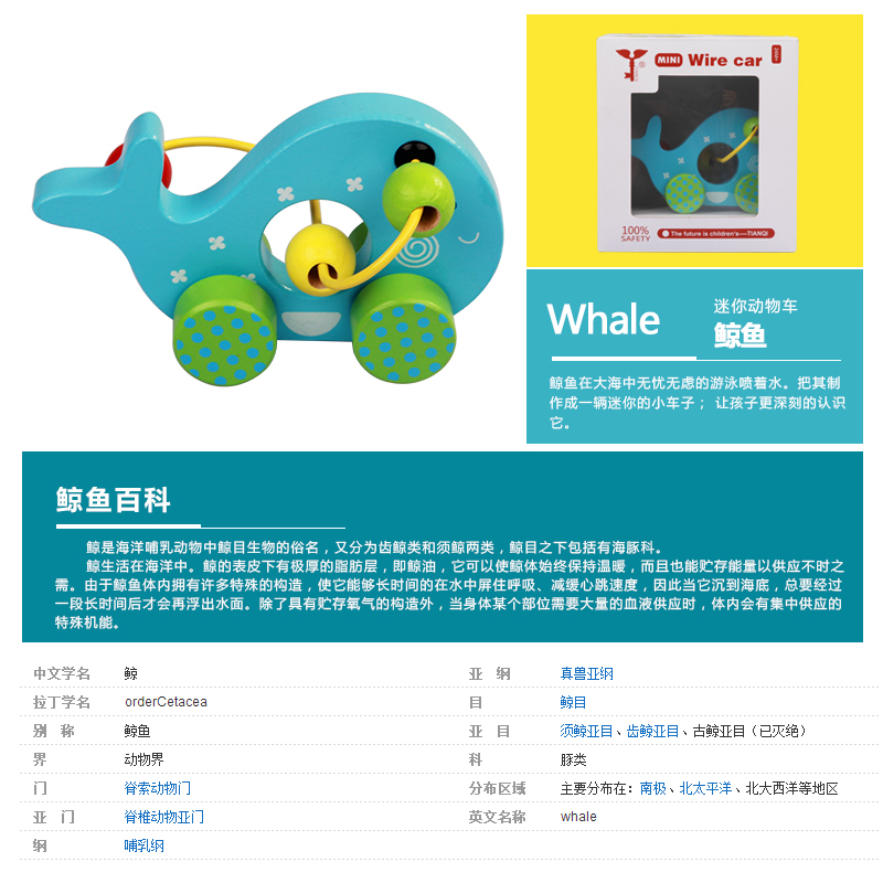 天启 男女宝宝益智早教玩具生日礼物长颈鹿铁线小车