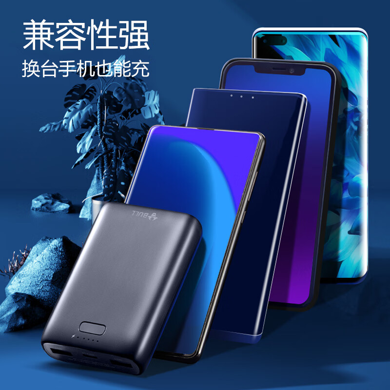 公牛(bull) GNV-PB6102 充电宝 10000毫安时双向快充移动电源小巧便携支持苹果/安卓/Type-C高清大图