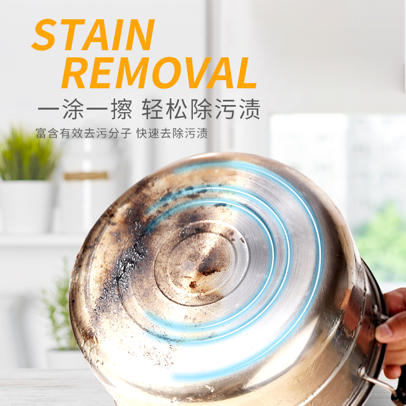 不锈钢清洁膏家用焦渍厨房清洁剂洗锅底黑垢强力去除锈神器1.5kg高清大图