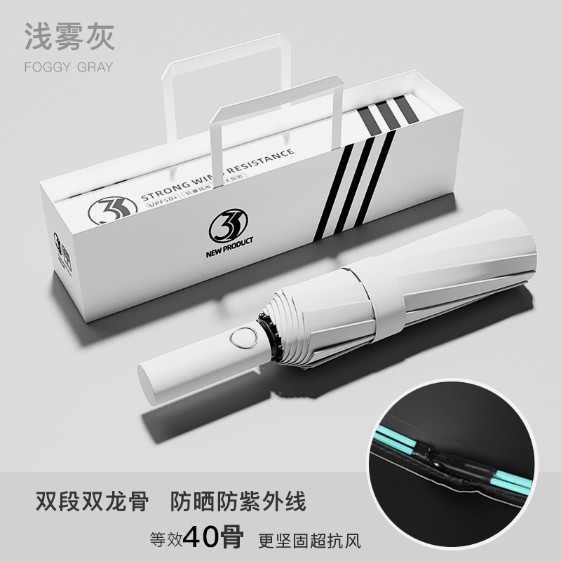84骨雨伞男折叠全自动伞女学生大号防晒晴雨两用太阳伞遮阳伞 40骨【自动伞骨+加厚黑胶】浅雾灰