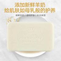 红贝缇植萃香氛羊奶皂200g