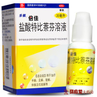 送棉签]步长倍佳盐酸特比萘芬溶液1%*20ml*1瓶/盒 手足癣体股癣花斑癣