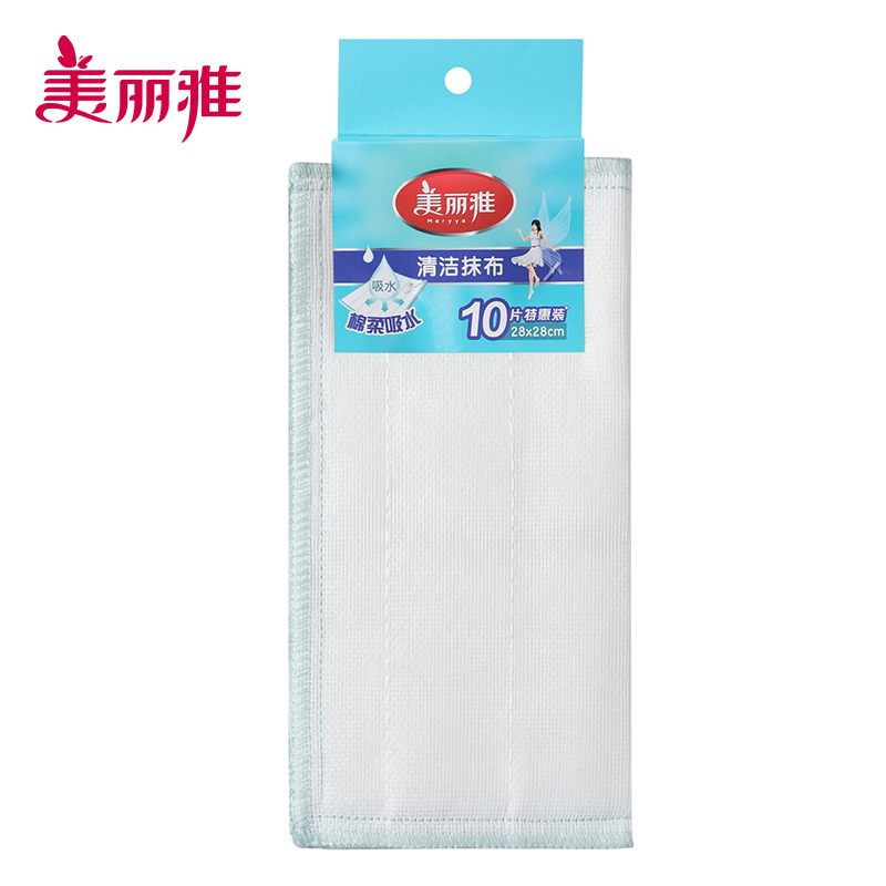美丽雅 家用经济装洗碗巾抹布柔软吸水去污易清洗抹布10片入清洁抹布
