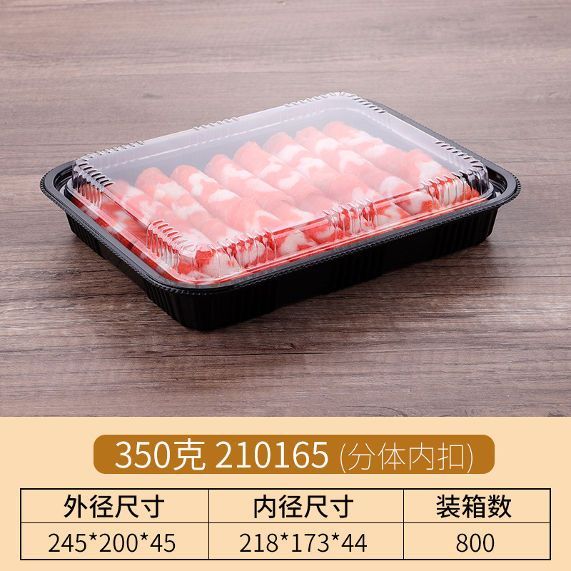 777一次性肉片盒超市生鲜牛羊猪肉卷带盖打包盒野餐火锅食材包装盒100个-350克 210165(分体内扣)